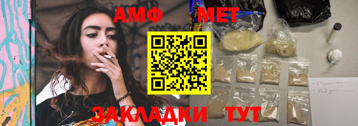 Амфетамин 97%  Вход с VPN  Amphetamine  Череповец 