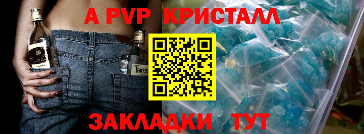 Alpha PVP  Череповец  Alpha PVP СК  A PVP СК 