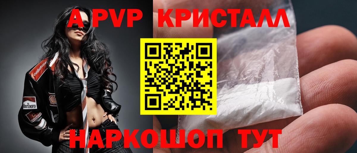 Alpha-PVP СК  Вход с VPN  Череповец 
