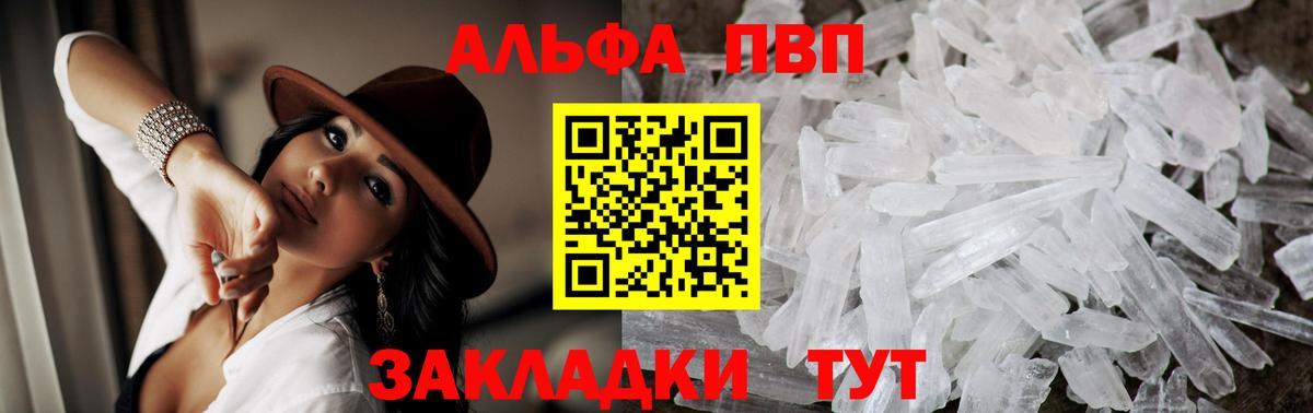 А ПВП VHQ Череповец