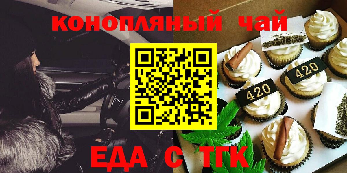 Canna-Cookies марихуана Череповец