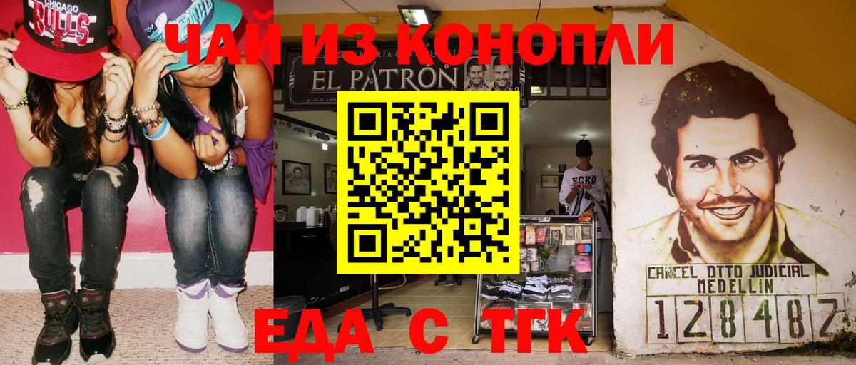 Печенье с ТГК марихуана Череповец