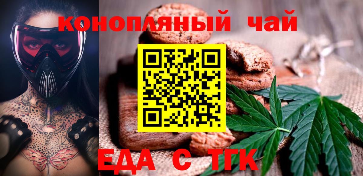 Череповец  Canna-Cookies конопля  Вход с VPN 
