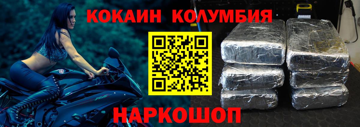Cocaine Боливия  КОКАИН Колумбийский  Череповец 
