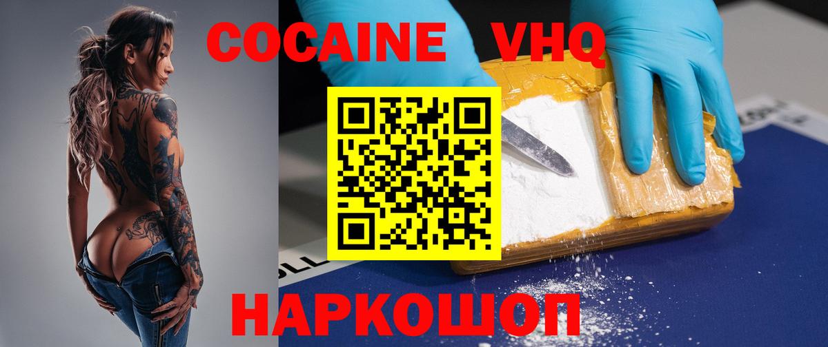 Cocaine 98% Череповец