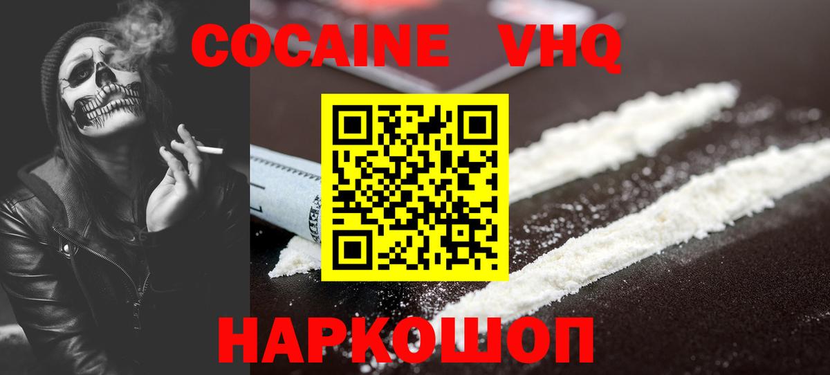 Кокаин FishScale  Вход с VPN  Череповец  Кокаин Эквадор 