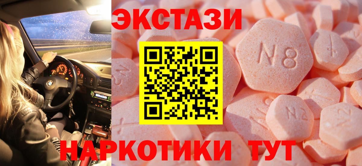 ЭКСТАЗИ mix Череповец