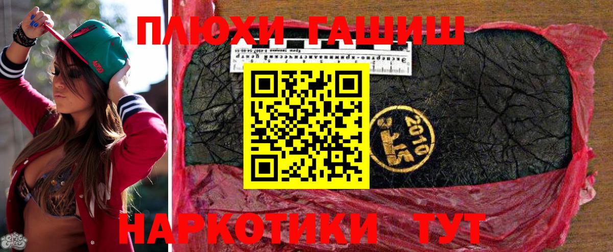 Череповец  Гашиш hashish  ГАШИШ  Гашиш хэш  Вход с VPN 
