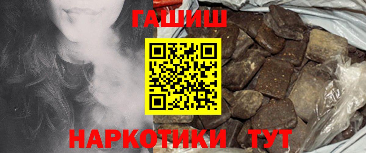 ГАШ хэш  Череповец 