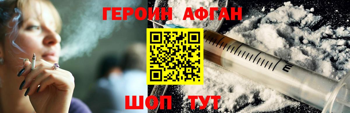 Героин VHQ  Череповец 