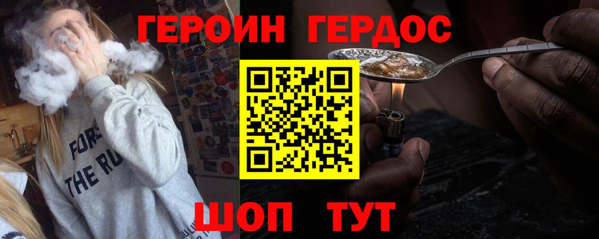 Героин гречка  Вход с VPN  Героин  Череповец 