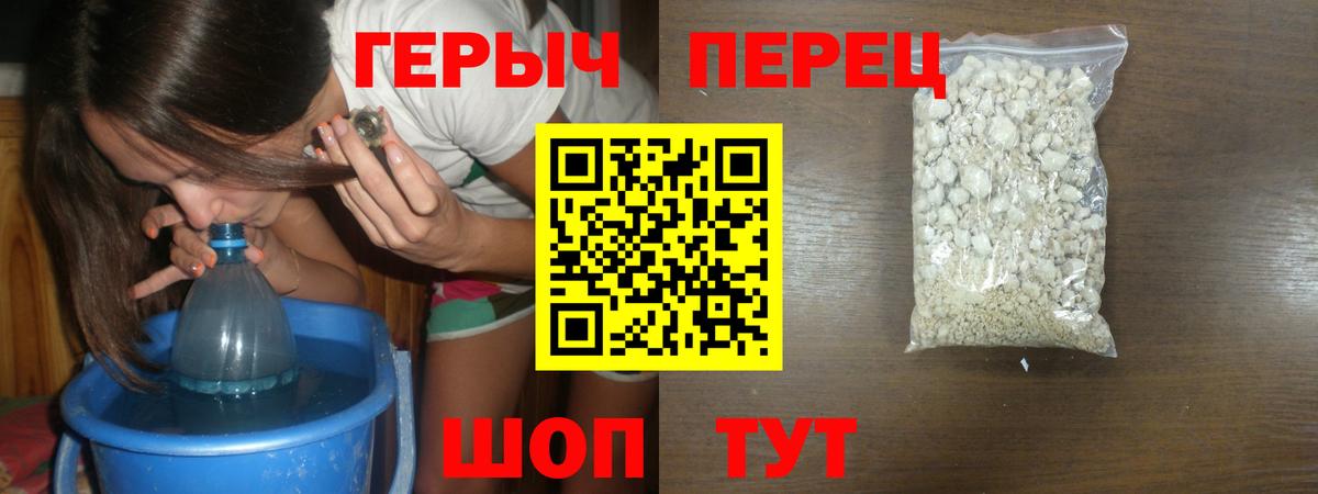 ГЕРОИН Heroin Череповец