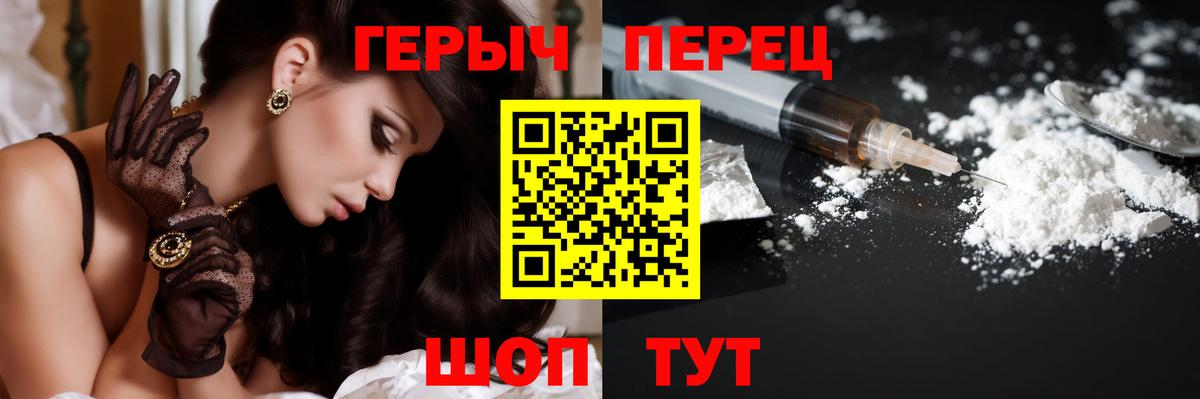 ГЕРОИН хмурый Череповец