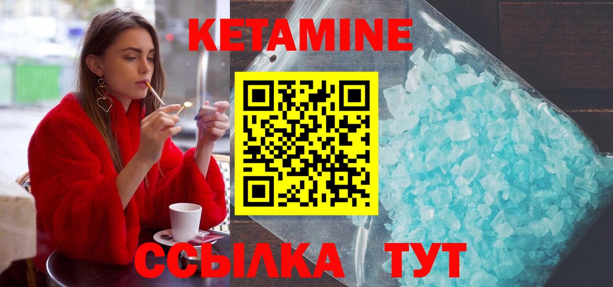 КЕТАМИН ketamine  Кетамин ketamine  Череповец  Вход с VPN 