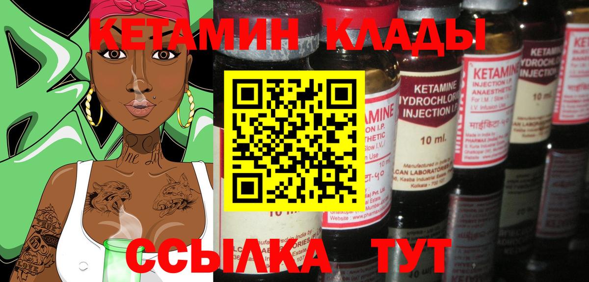 Кетамин VHQ  Череповец 