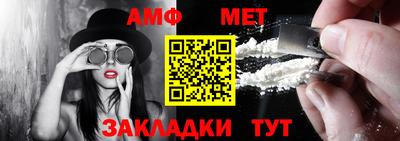 амф Балашиха