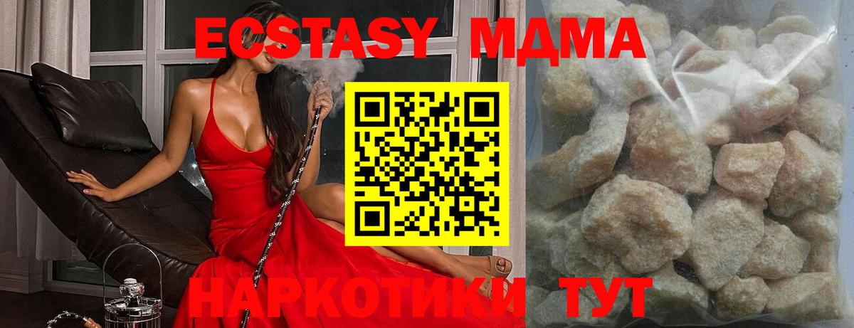 МДМА Molly Череповец