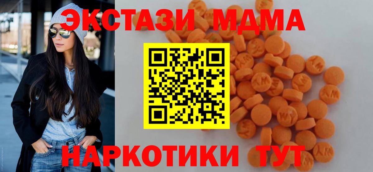 Череповец  MDMA  Вход с VPN  MDMA VHQ  МДМА Molly 