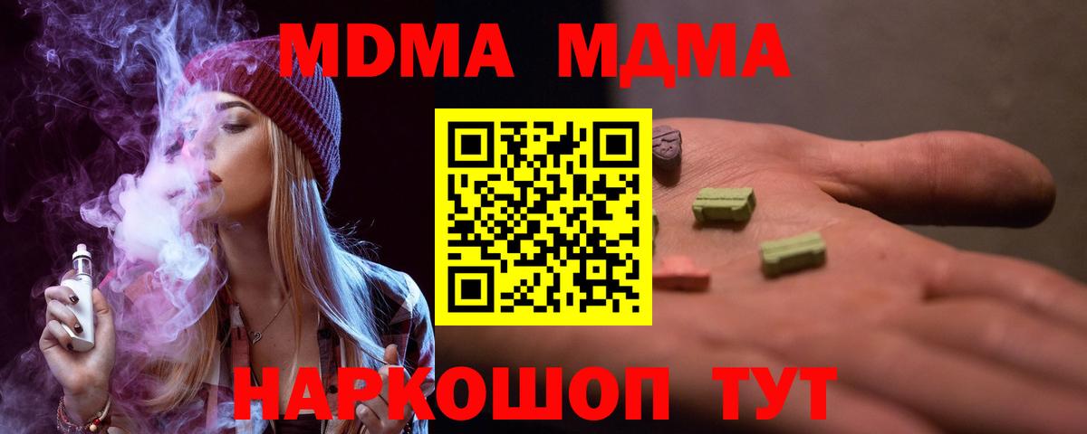 MDMA VHQ Череповец