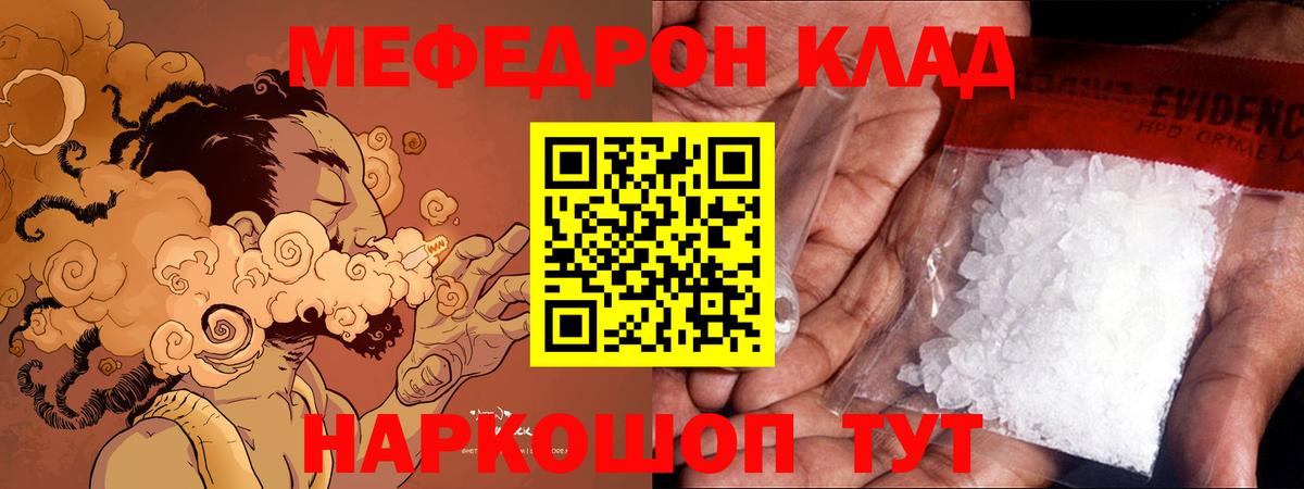 Череповец  Мефедрон мука  Вход с VPN  Меф  МЕФ 4 MMC 