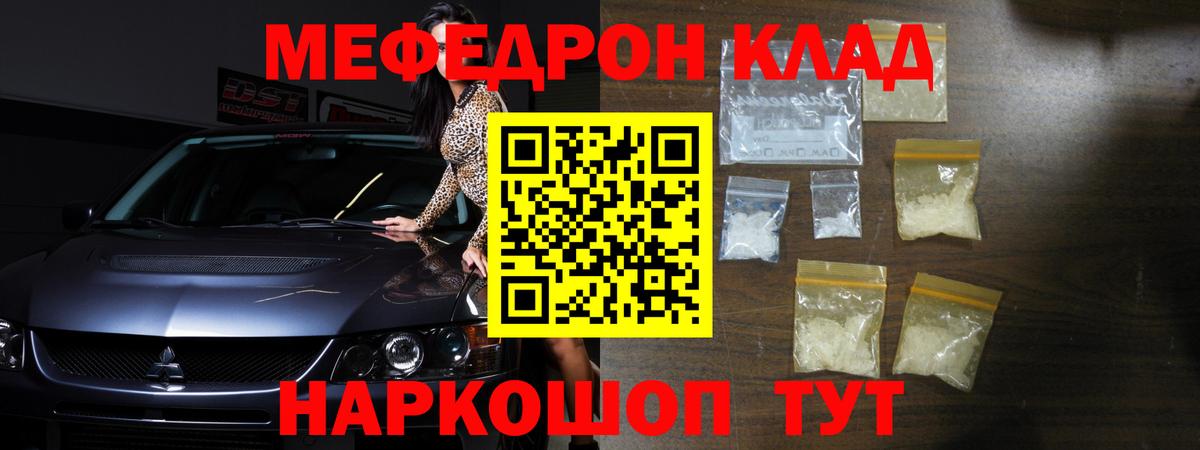 МЕФ VHQ  Череповец  omg сайт  МЕФ mephedrone 