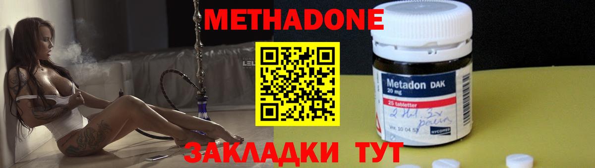 МЕТАДОН кристалл  Вход с VPN  Череповец 