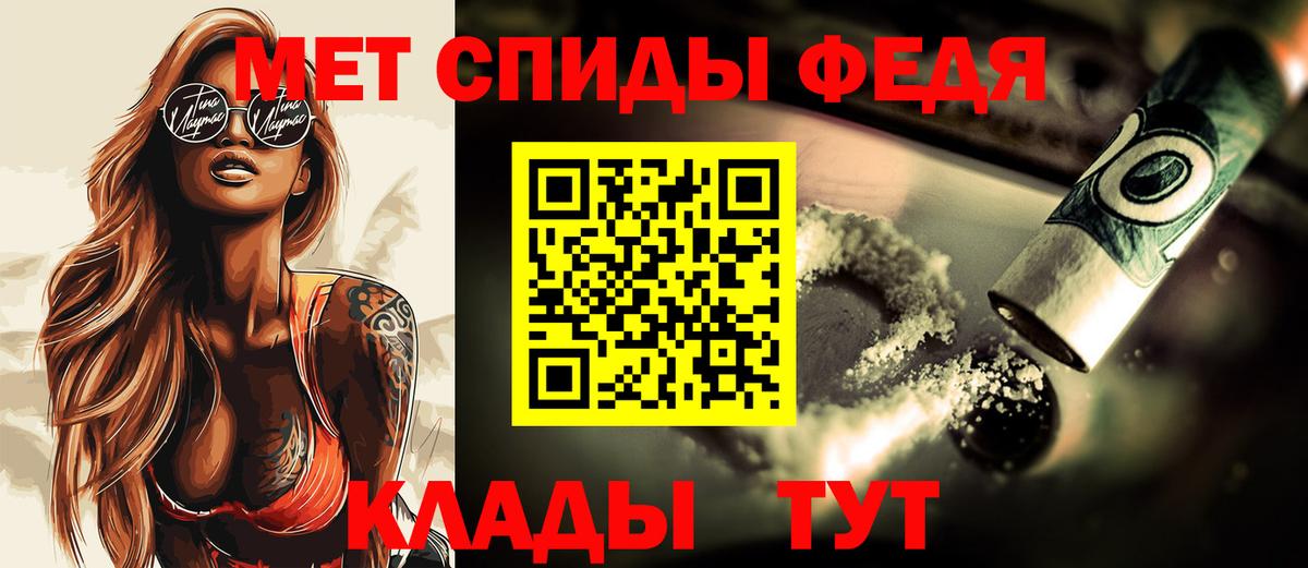 МЕТАМФЕТАМИН мет  Первитин  Череповец  Вход с VPN 