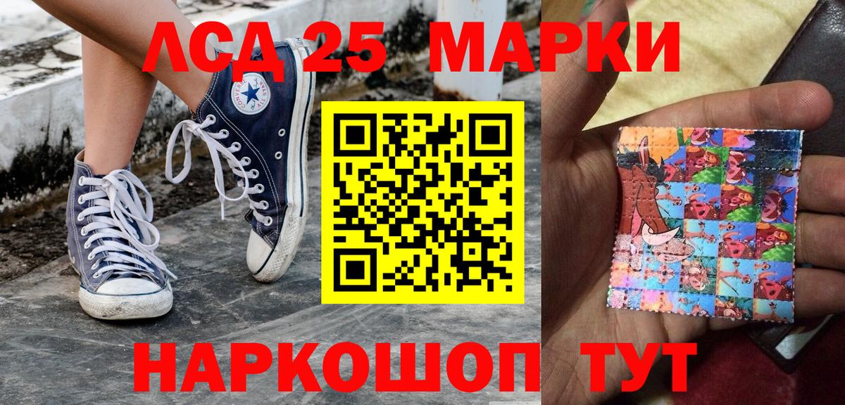 Наркотические марки 1,5мг  Вход с VPN  Марки 25I-NBOMe  Череповец 