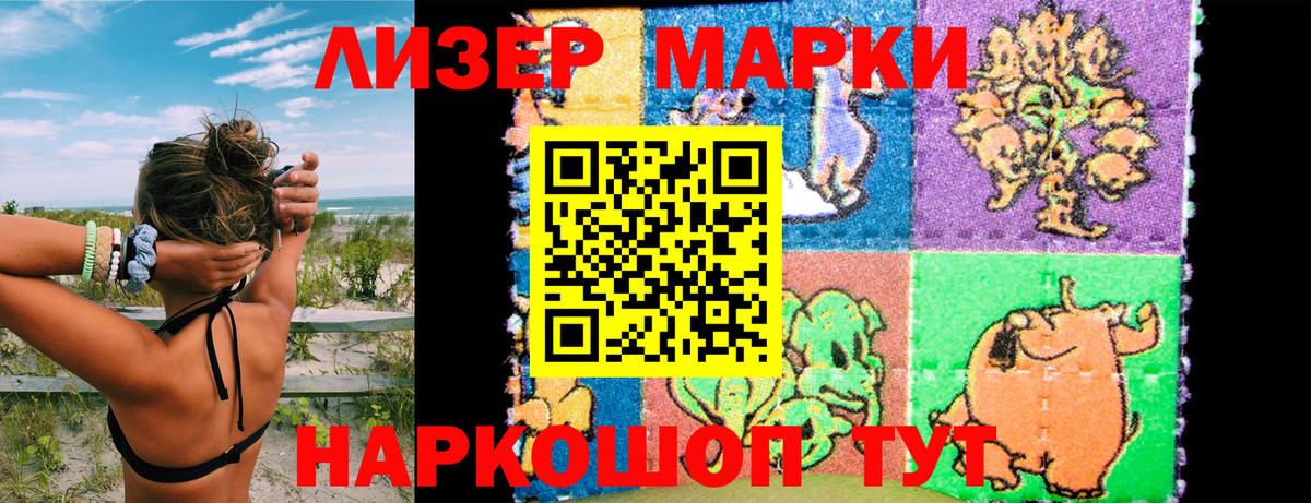 Марки NBOMe 1500мкг  Череповец 