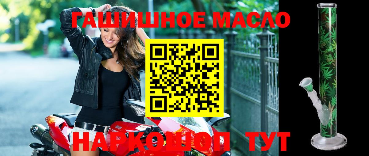 ТГК THC oil  Дистиллят ТГК вейп с тгк  Череповец 