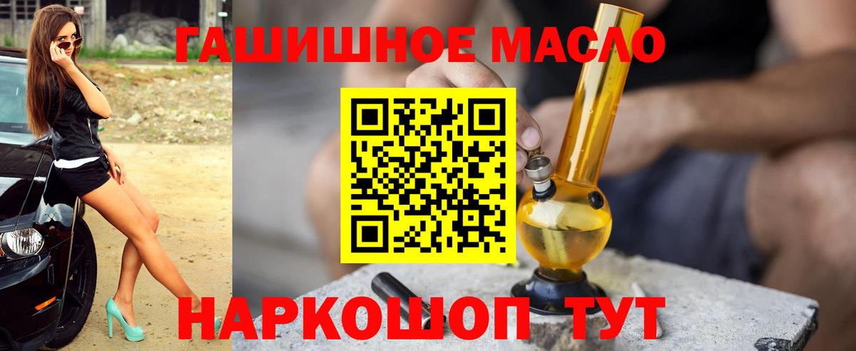 OMG   ТГК THC oil  Вход с VPN  Череповец  ТГК концентрат 