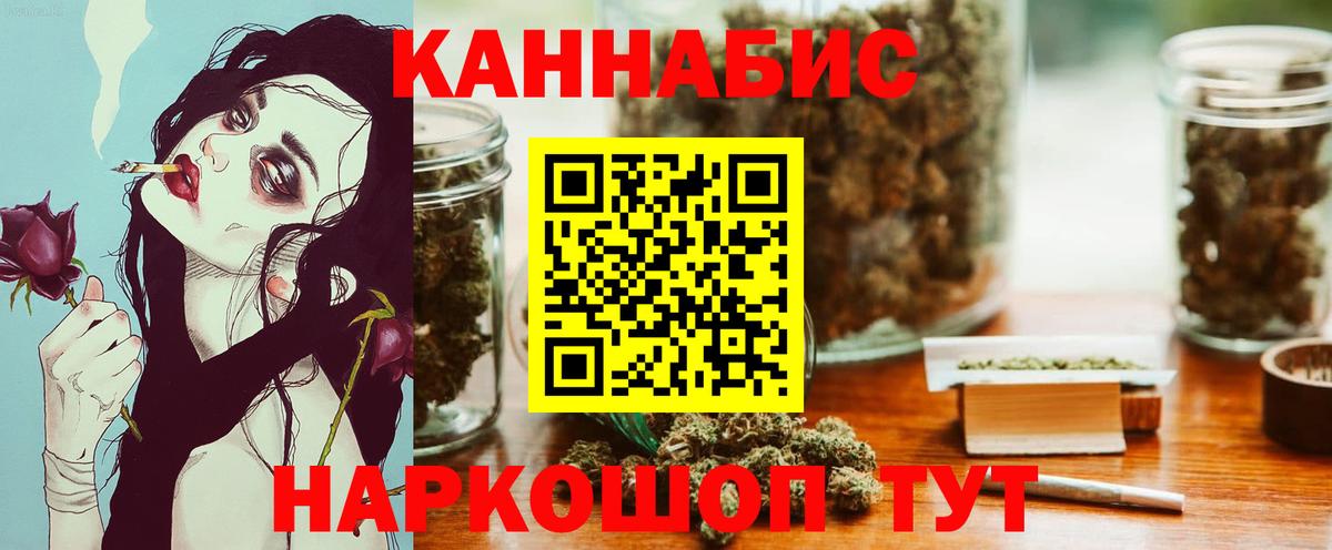 Канабис LSD WEED  Канабис SATIVA & INDICA  Бошки Шишки Ganja  Череповец  Вход с VPN 